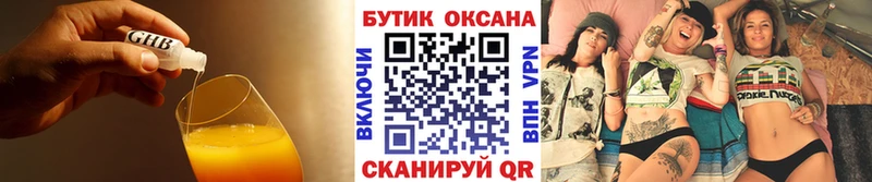 БУТИРАТ буратино  Белоозёрский 