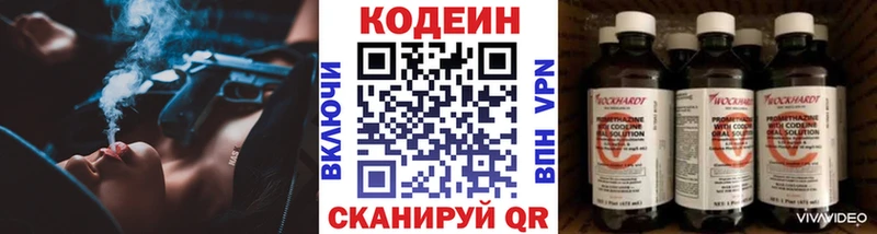 KRAKEN зеркало Белоозёрский Кодеиновый сироп Lean Purple Drank