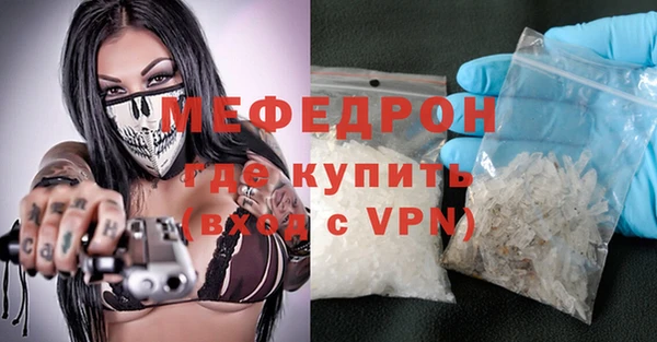 мяу мяу кристалл Богородск