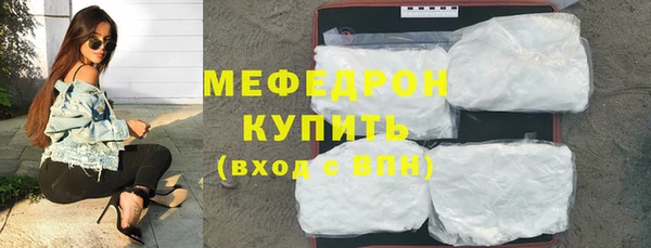 мяу мяу кристалл Богородск